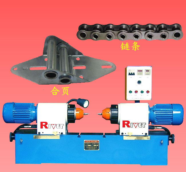 汽車雨刮器鉚接機JM16D|鏈條鉚接機|雙頭鉚接機|臥式鉚接機|液壓鉚接機|徑向鉚接機